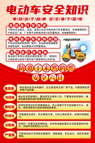 ����С���綯����ȫ֪ʶ����