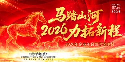 �ſ����2026�������������̨����չ��