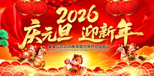 2026��������ҵ��Ὺ�ź���̨����