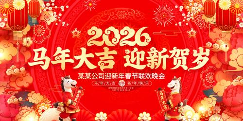 �����ӭ�º���2026����������̨����