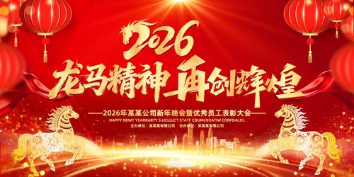 2026���������ٴ��Ի���ҵ���ʢ�䱳��