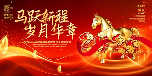 2026����ҵ����߰佱ʢ��������̨����