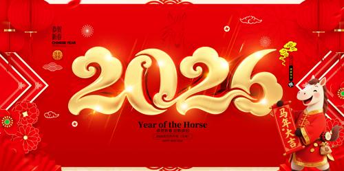 ��ɫϲ��2026�����괺�ڱ���չ��