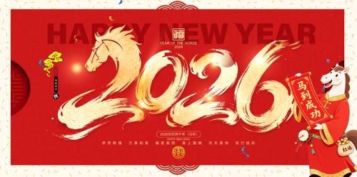 ��ɫ�����й���2026���괺��չ��