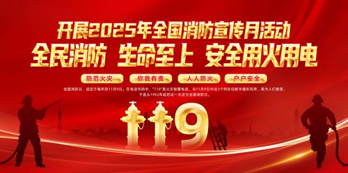 2025��ȫ��������ȫ������������չ��