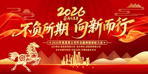 2026����ҵ����ʢ��������̨����չ��