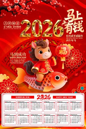 ϲ��2026����������������������ͼƬ