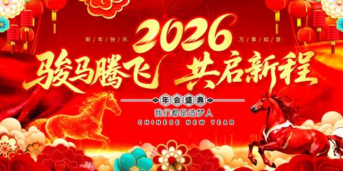 2026��������ҵ���������̨����չ��