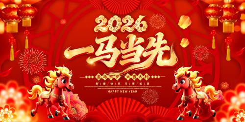 һ������2026����������̨����