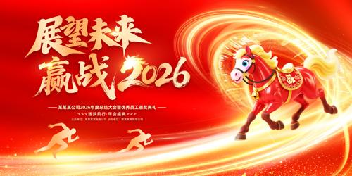 Ӯս2026������ҵ�������������̨����