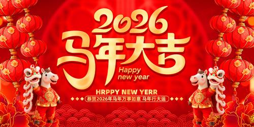 2026��������´�������̨����չ��