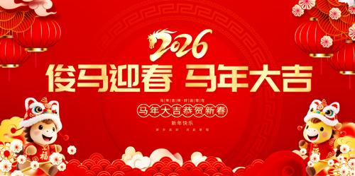 ����2026�����괺�ڱ���չ�����