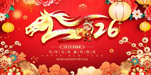 2026�����������´�������̨����չ��