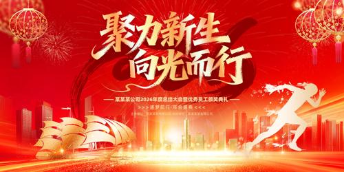 2026��������ҵ���������̨����չ��