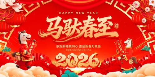 2026�������´�������̨����չ��