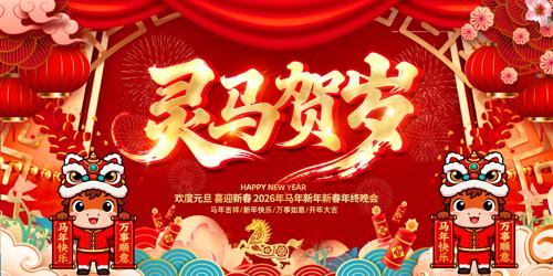 2026�����������´�������̨����չ��