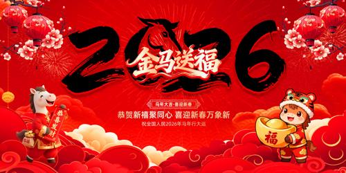 2026����������͸��´����ᱳ��չ��