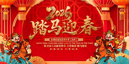 2026��̤��ӭ���´�������̨����չ��