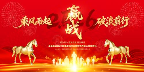 2026�˷��������ǰ����ҵ������ᱳ��