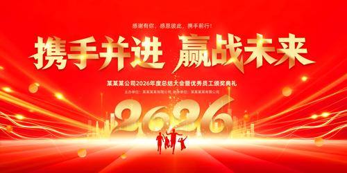 ϲ��2026��������ҵ�����̨����չ��