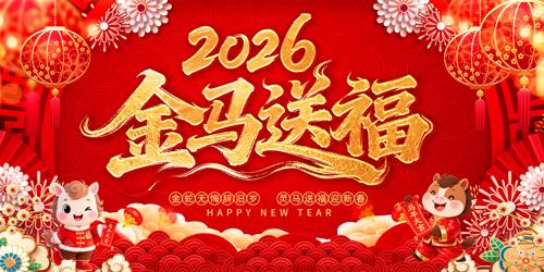 2026������͸��´�������̨����չ��