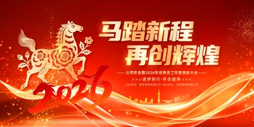 2026����ҵ����߰佱ʢ��������̨����