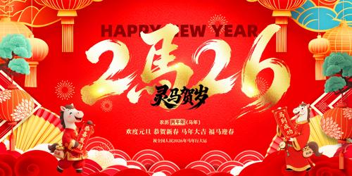 2026���������괺��������̨����չ��