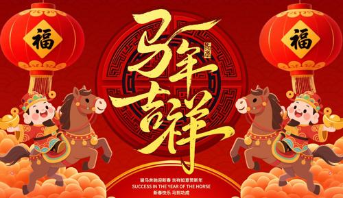 ��ɫϲ��2026���꼪��չ��