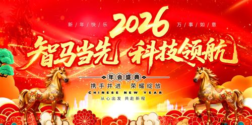 2026��������ṫ˾���ʢ����̨����