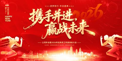 2026����ҵ���佱ʢ��������̨����