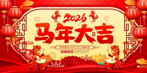 �����2026�����괺�����걳��չ��