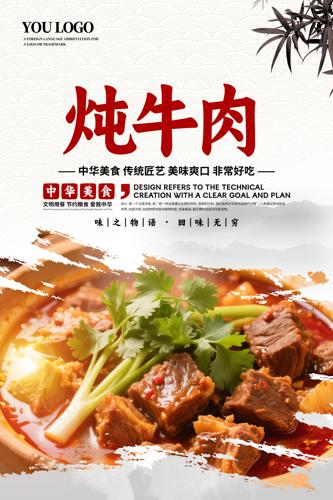 ��ţ�������ʳ����