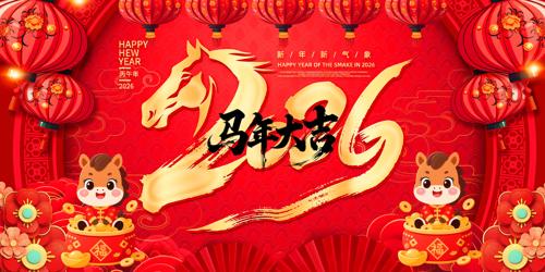 ��ɫϲ��2026�����������´�����չ��