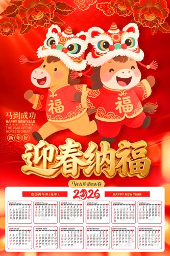 ӭ���ɸ�2026����������������������