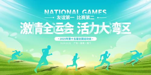 �˶�����չ��