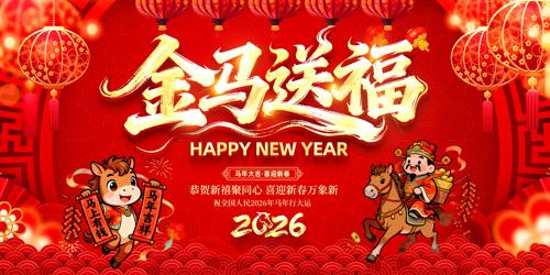 2026������͸��´�������̨����չ��