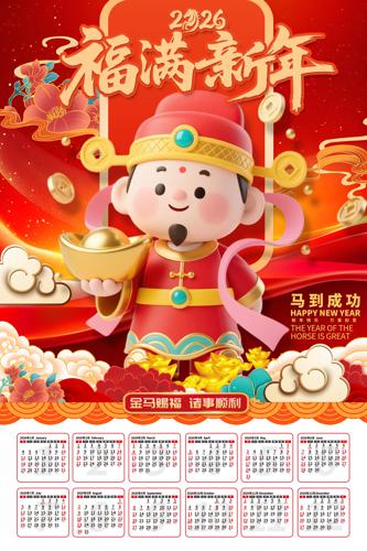 2026�����긣�����������������