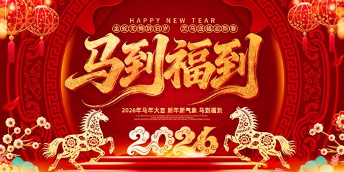 ��������2026�������괺�����ᱳ��չ��