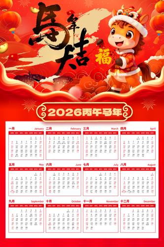 �����2026��������������