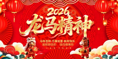 ��������2026�������괺�����ᱳ��չ��