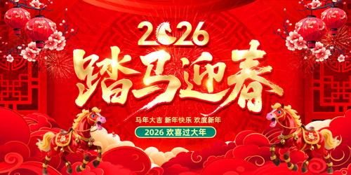 ̤��ӭ��2025������������̨����չ��