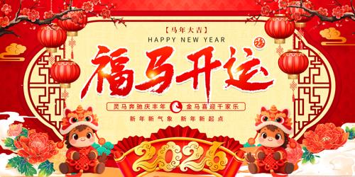 ��������2026�����괺�����걳��չ��