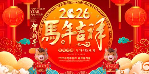 2026�����꼪���´�������̨����չ��