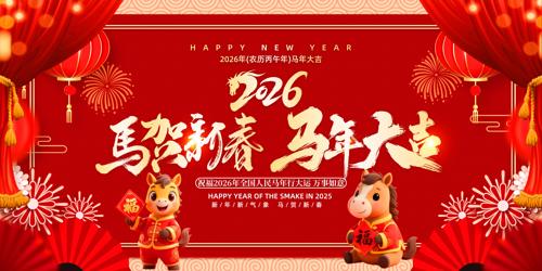 2026�������´����ʢ����̨����չ��