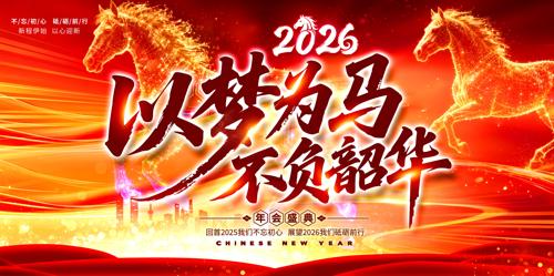 2026������ᱳ����˾������̨����ͼƬ