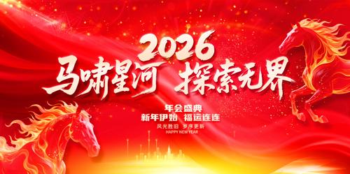 �������𺳴���2026���������ᱳ��ͼ