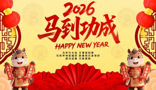 ��������2026���괺������������̨չ��