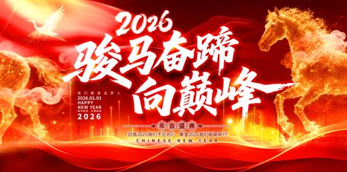 2026����ҵ���佱����������̨������