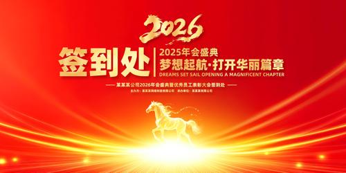 2026����ҵ���ǩ����������̨����չ��