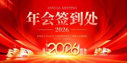 2026����ҵǩ�����佱ʢ��������̨չ��